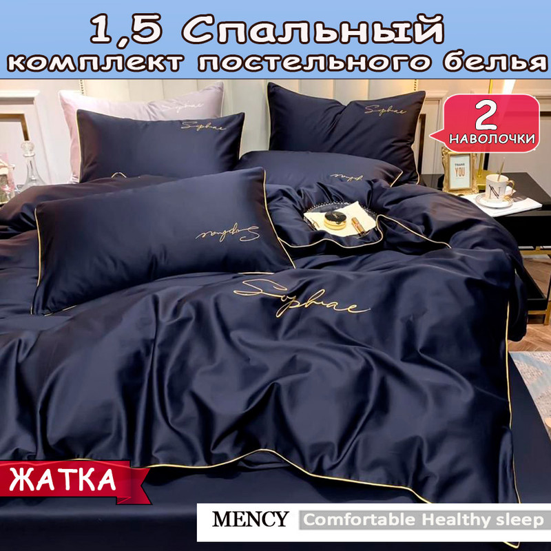Постельное белье Mency Comfortable Healthy Honorable 1,5 спальный, Comfortable Healthy Honorable
Постельное белье Mency Comfortable Healthy Honorable 1,5 спальный, Comfortable Healthy Honorable