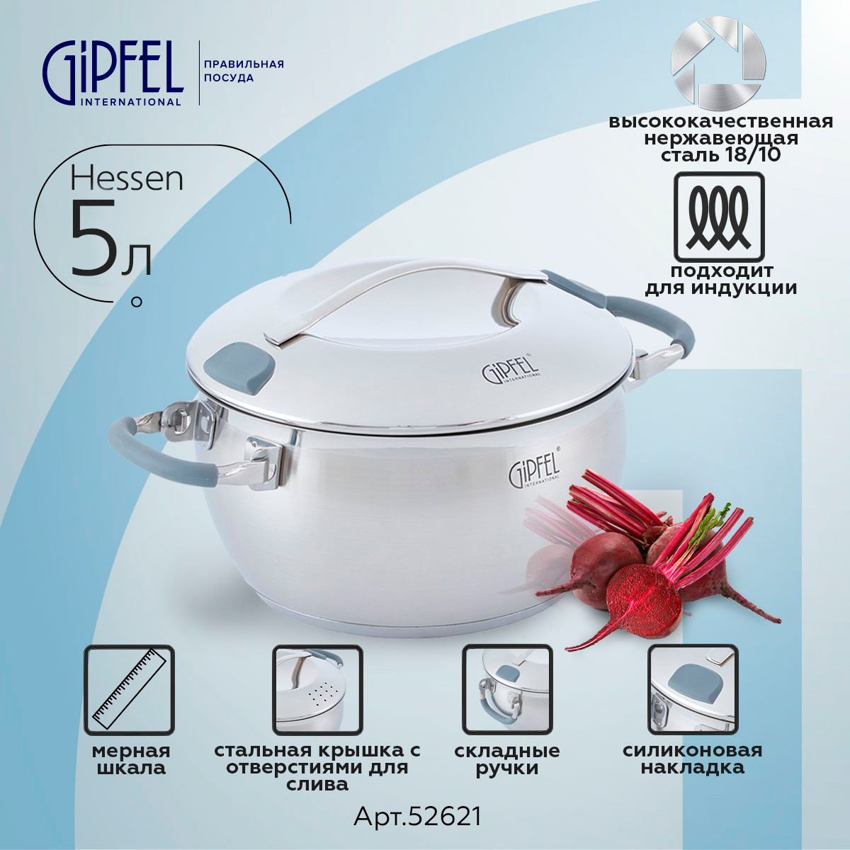 Кастрюля из нержавеющей стали Gipfel Hessen 52621 24 см 5 л, Серебристый, Hessen кастрюля из нержавеющей стали
Кастрюля из нержавеющей стали Gipfel Hessen 52621 24 см 5 л, Серебристый, Hessen кастрюля из нержавеющей стали