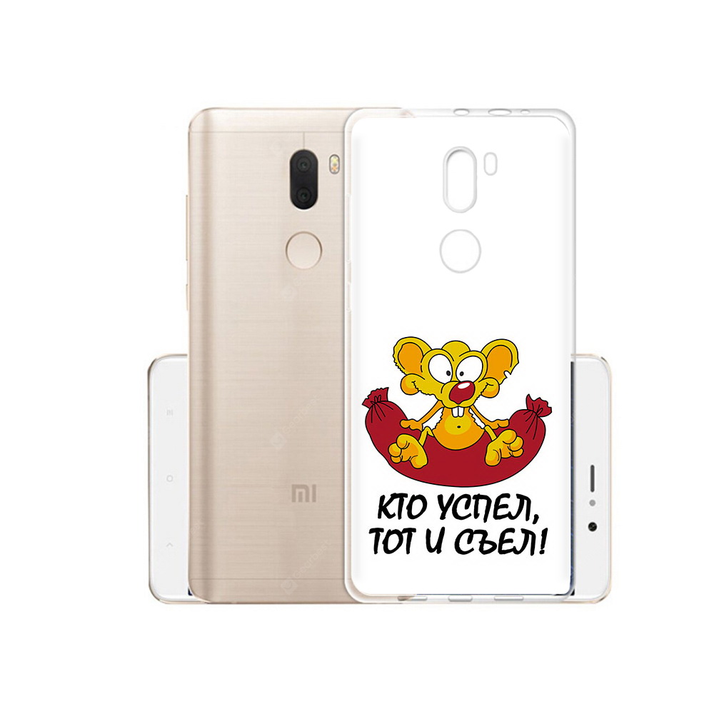 Чехол MyPads Tocco для Xiaomi Mi 5S Plus кто успел тот и съел (PT48165.334.429), Прозрачный, Tocco
Чехол MyPads Tocco для Xiaomi Mi 5S Plus кто успел тот и съел (PT48165.334.429), Прозрачный, Tocco