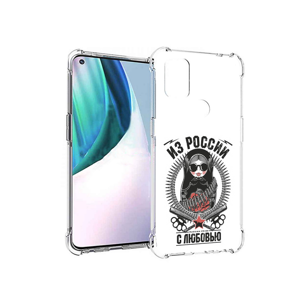 Чехол MyPads Tocco для OnePlus Nord N10 5G Из России с любовью (PT227047.129.91), Прозрачный, Tocco
Чехол MyPads Tocco для OnePlus Nord N10 5G Из России с любовью (PT227047.129.91), Прозрачный, Tocco