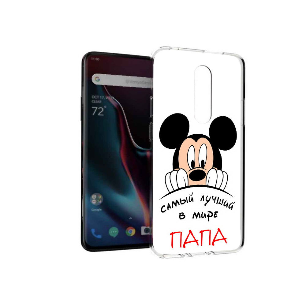 Чехол MyPads Tocco для OnePlus 7 Pro Самай лучший папа Микки Маус (PT139735.130.151), Прозрачный, Tocco
Чехол MyPads Tocco для OnePlus 7 Pro Самай лучший папа Микки Маус (PT139735.130.151), Прозрачный, Tocco