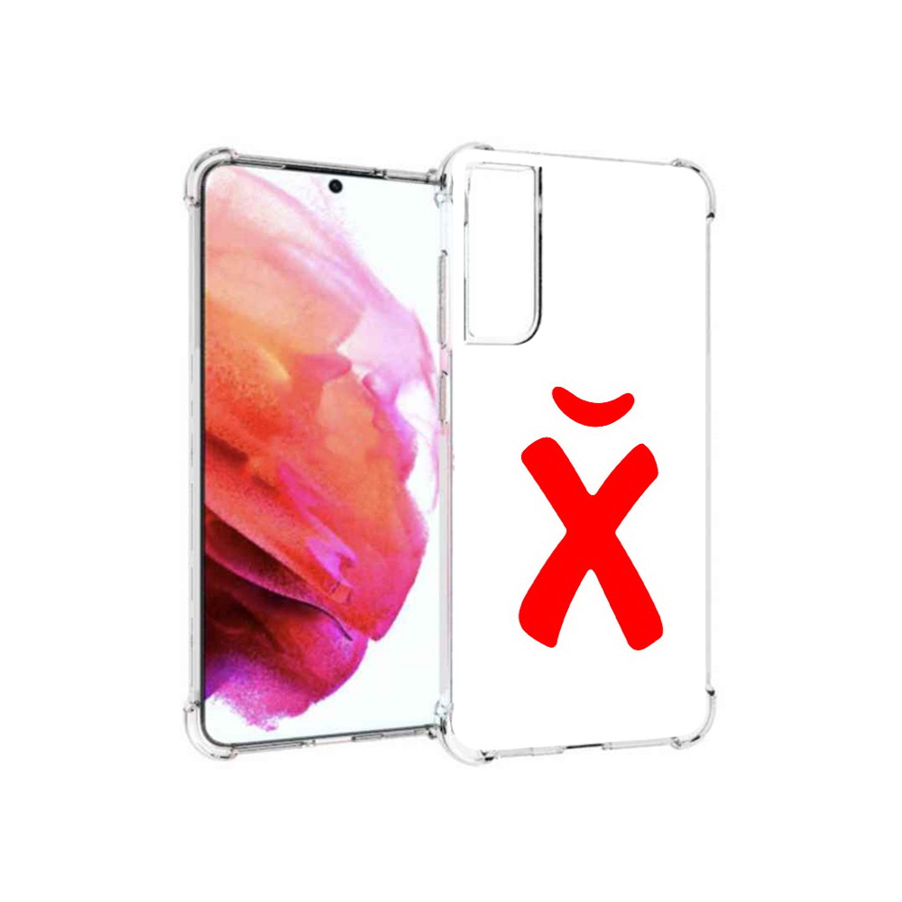 Чехол MyPads Tocco для Samsung Galaxy S21 FE абстракция буква х, Прозрачный, Tocco
Чехол MyPads Tocco для Samsung Galaxy S21 FE абстракция буква х, Прозрачный, Tocco