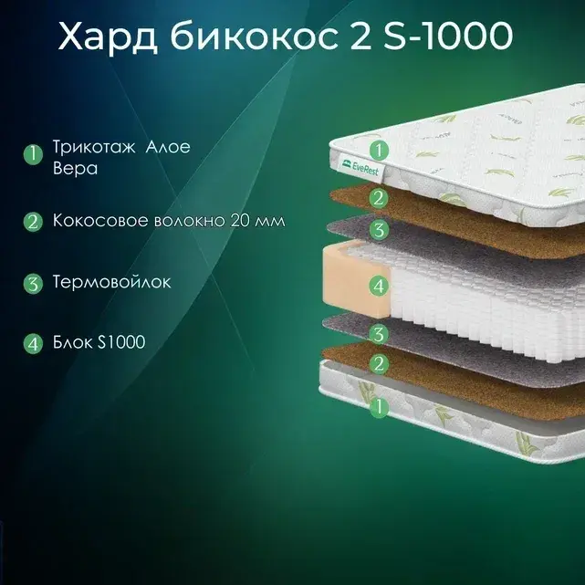 Матрас Everest Хард Бикокос 20 S1000 пружинный 180 х 190 см, Белый, Хард Бикокос 20 S1000
Матрас Everest Хард Бикокос 20 S1000 пружинный 180 х 190 см, Белый, Хард Бикокос 20 S1000