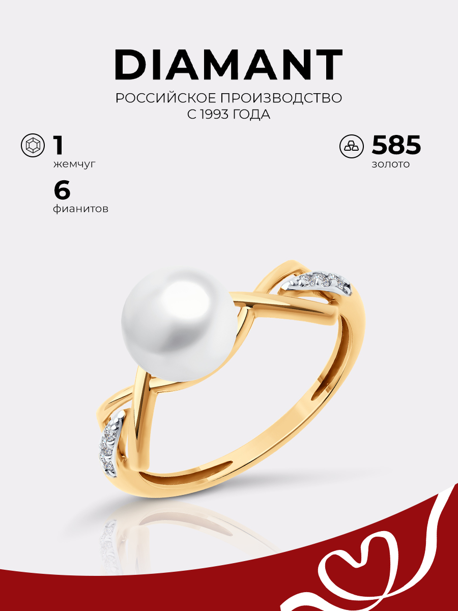 Кольцо из золота р. Diamant 51-310-02356-1, фианит\жемчуг культивированный, 51-310-02356-1
Кольцо из золота р. Diamant 51-310-02356-1, фианит\жемчуг культивированный, 51-310-02356-1