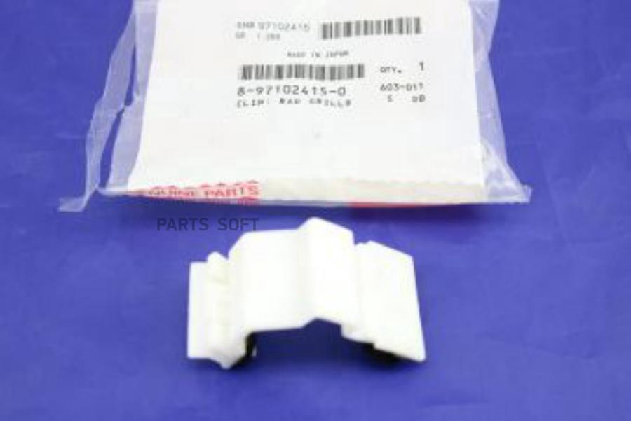 Клипса Решетки Радиатора (Белая Большая) Nqr71/75 ISUZU арт. 8971024150
Клипса Решетки Радиатора (Белая Большая) Nqr71/75 ISUZU арт. 8971024150