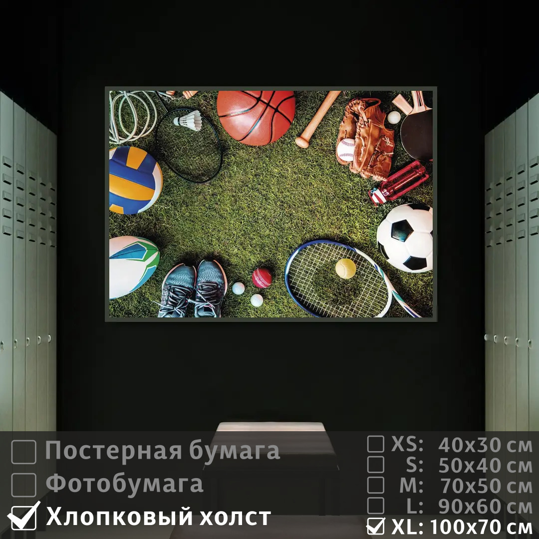 Постер на холсте ПолиЦентр Спортивные предметы на траве 100х70 см, СпортивныеПредметыНаТраве1
Постер на холсте ПолиЦентр Спортивные предметы на траве 100х70 см, СпортивныеПредметыНаТраве1