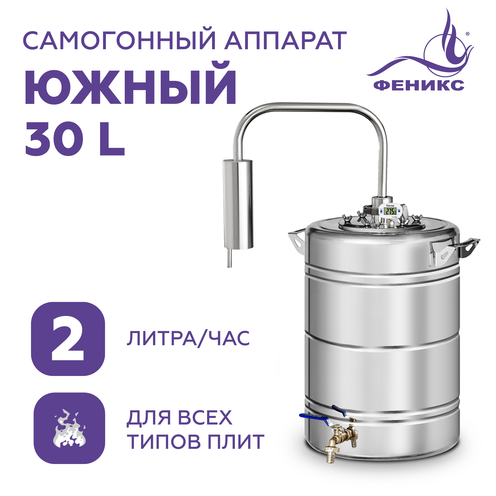 Самогонный аппарат дистиллятор "Феникс" Южный 30 литров, Самогонный аппарат дистиллятор Южный, объем 30 литров
Самогонный аппарат дистиллятор "Феникс" Южный 30 литров, Самогонный аппарат дистиллятор Южный, объем 30 литров
