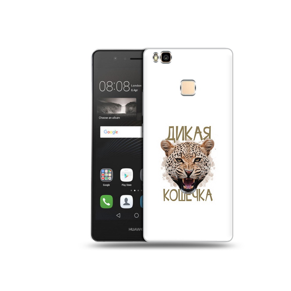 Чехол MyPads Tocco для Huawei P9 Lite дикая кошечка (PT74547.57.324), Прозрачный, Tocco
Чехол MyPads Tocco для Huawei P9 Lite дикая кошечка (PT74547.57.324), Прозрачный, Tocco