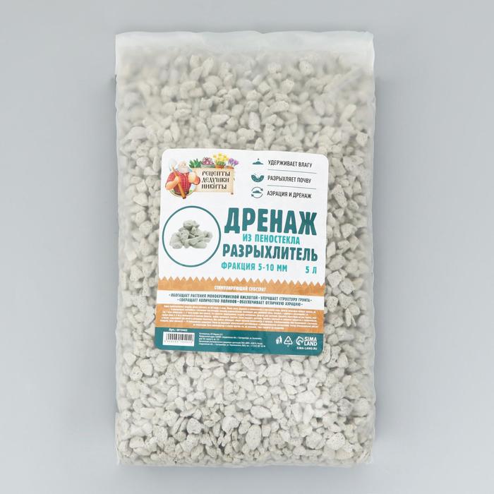Рецепты дедушки Никиты из пеностекла, фракция 5-10 мм, 5 л, из пеностекла, фракция 5-10 мм, 5 л
Рецепты дедушки Никиты из пеностекла, фракция 5-10 мм, 5 л, из пеностекла, фракция 5-10 мм, 5 л