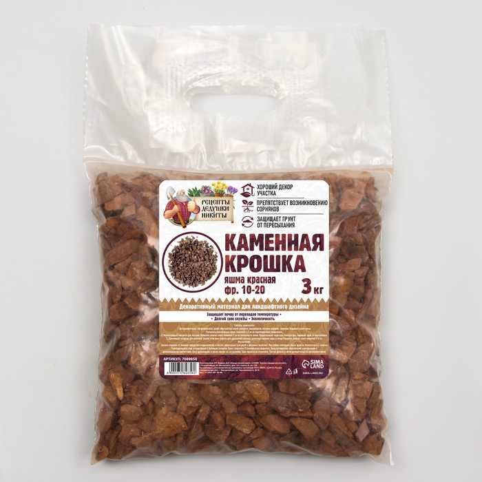 Рецепты дедушки Никиты Яшма красная, фракция 10-20, 3 кг, Яшма красная, фракция 10-20, 3 кг
Рецепты дедушки Никиты Яшма красная, фракция 10-20, 3 кг, Яшма красная, фракция 10-20, 3 кг