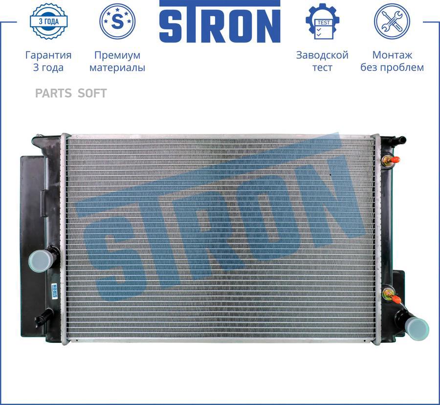 Радиатор Двигателя (Гарантия 3 Года, Увеличенный Ресурс) Stron Str0168 STRON арт. STR0168
Радиатор Двигателя (Гарантия 3 Года, Увеличенный Ресурс) Stron Str0168 STRON арт. STR0168