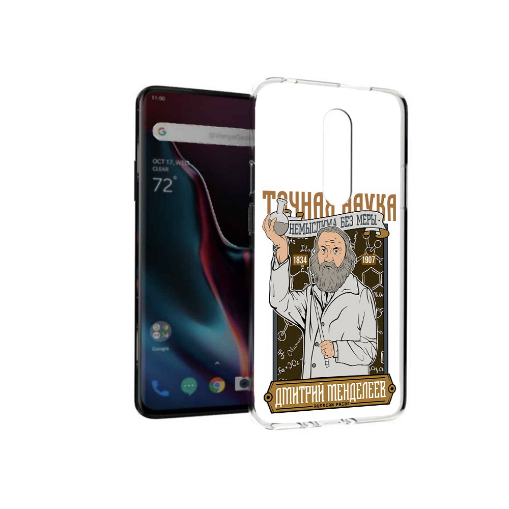Чехол MyPads Tocco для OnePlus 7 Pro Дмитрий Менделеев (PT139735.130.68), Прозрачный, Tocco
Чехол MyPads Tocco для OnePlus 7 Pro Дмитрий Менделеев (PT139735.130.68), Прозрачный, Tocco