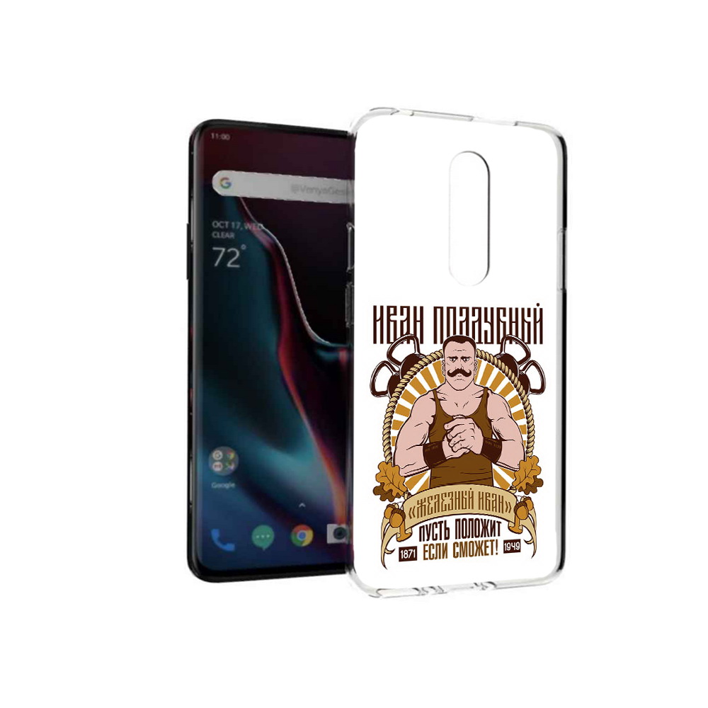 Чехол MyPads Tocco для OnePlus 7 Pro Железный Иван (PT139735.130.80), Прозрачный, Tocco
Чехол MyPads Tocco для OnePlus 7 Pro Железный Иван (PT139735.130.80), Прозрачный, Tocco