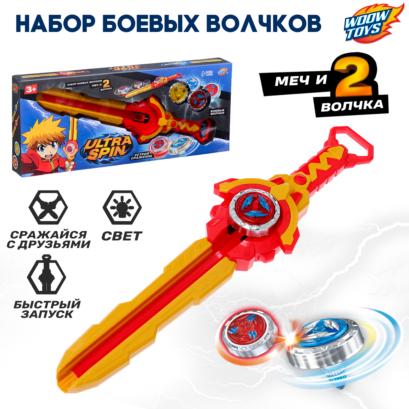 Набор волчков WOOW TOYS ULTRA SPIN Яростное сражение, с устройством запуска, красный, ULTRA SPIN. Яростное сражение
Набор волчков WOOW TOYS ULTRA SPIN Яростное сражение, с устройством запуска, красный, ULTRA SPIN. Яростное сражение