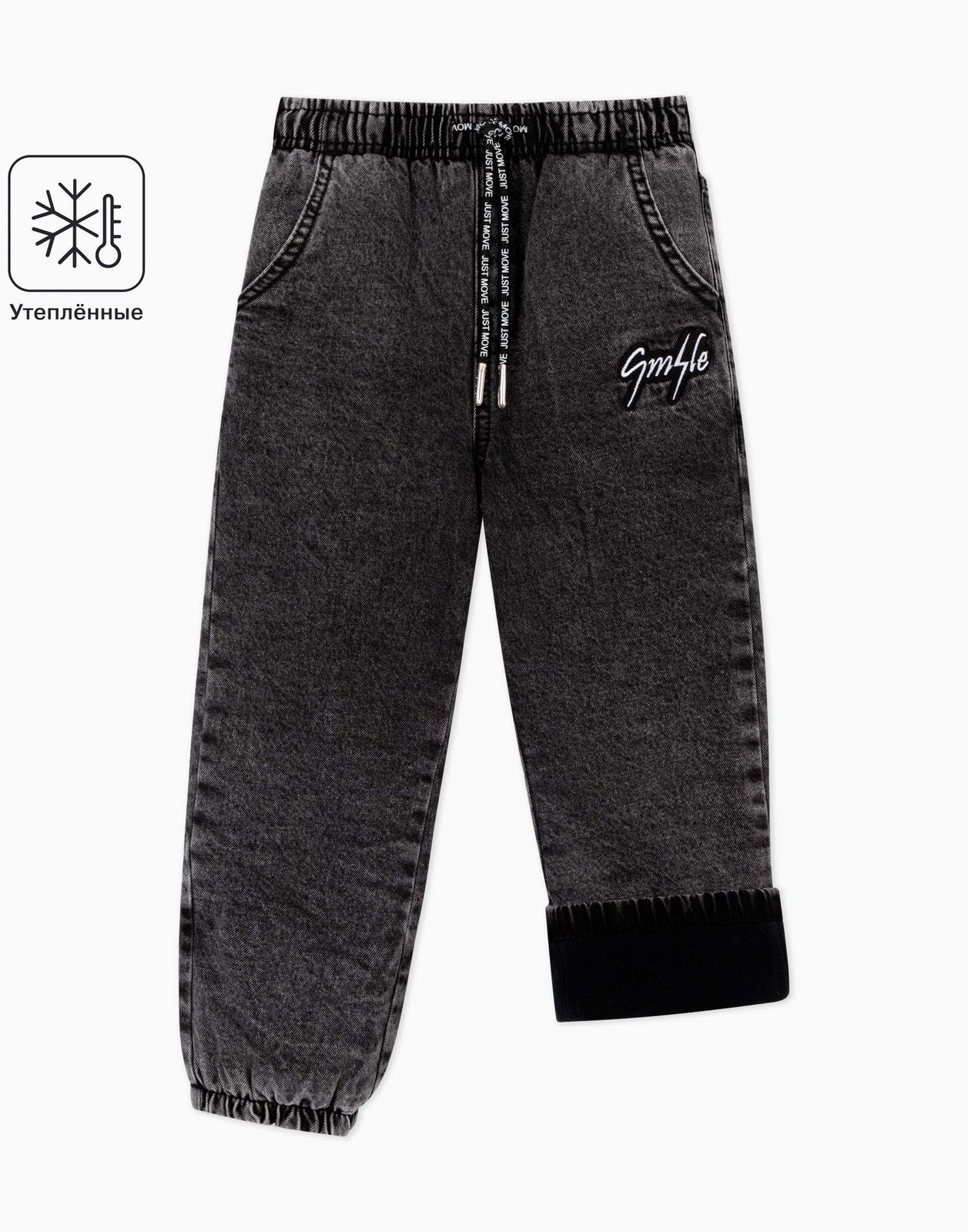 Утепленные джинсы для мальчика Gloria Jeans BWB001975 серый /серый-айс/ 6-7л/122, BWB001975
Утепленные джинсы для мальчика Gloria Jeans BWB001975 серый /серый-айс/ 6-7л/122, BWB001975