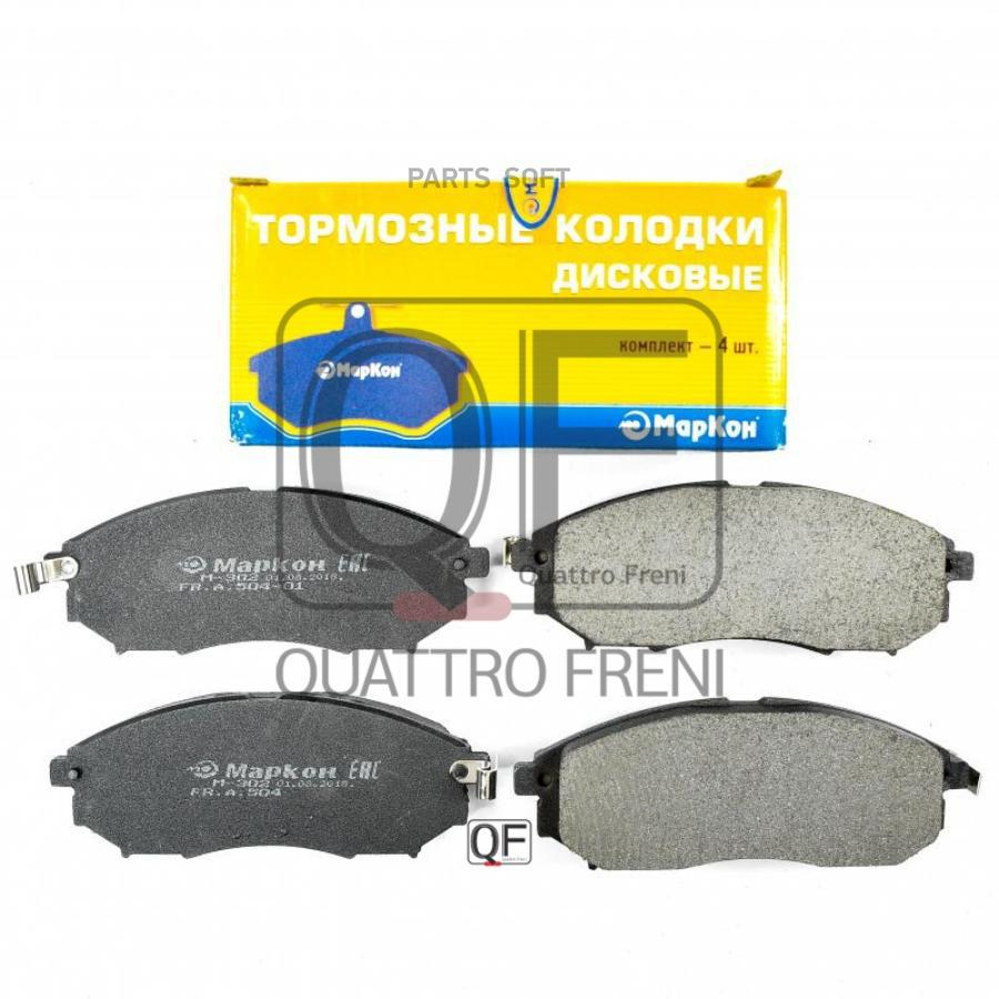 02168_колодки дисковые передние Infiniti M35/M45 06-07/FX35/FX45/G35 05>, Nissan 350Z 06>
02168_колодки дисковые передние Infiniti M35/M45 06-07/FX35/FX45/G35 05>, Nissan 350Z 06>