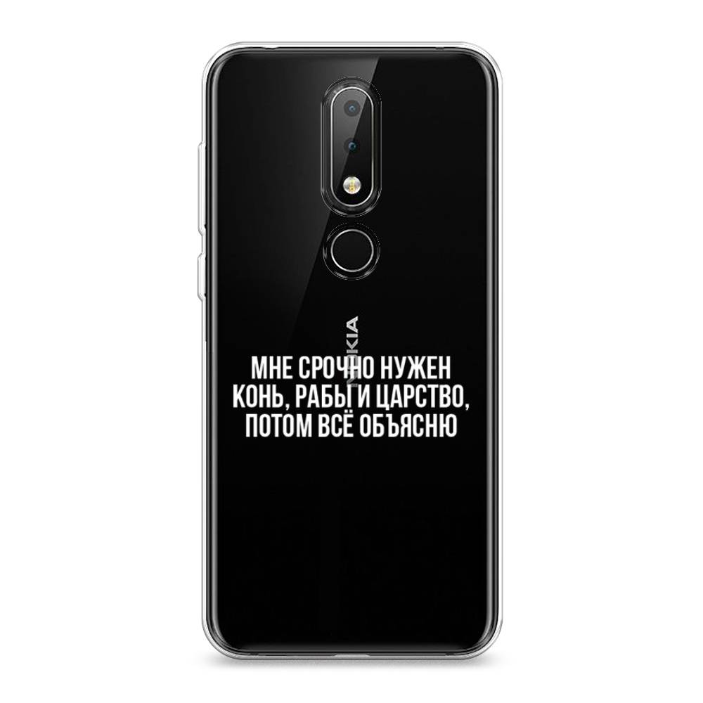 Чехол Awog на Nokia X6 2018 / Нокиа X6 2018 "Мне срочно нужно все", Белый;прозрачный;серый, 121450-6
Чехол Awog на Nokia X6 2018 / Нокиа X6 2018 "Мне срочно нужно все", Белый;прозрачный;серый, 121450-6