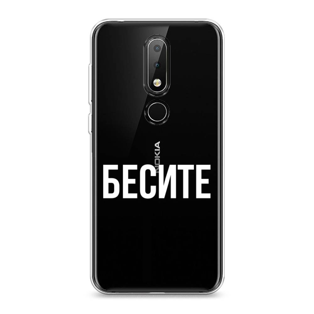 Чехол Awog на Nokia X6 2018 / Нокиа X6 2018 "Бесите", Прозрачный;бежевый;белый, 121450-6
Чехол Awog на Nokia X6 2018 / Нокиа X6 2018 "Бесите", Прозрачный;бежевый;белый, 121450-6