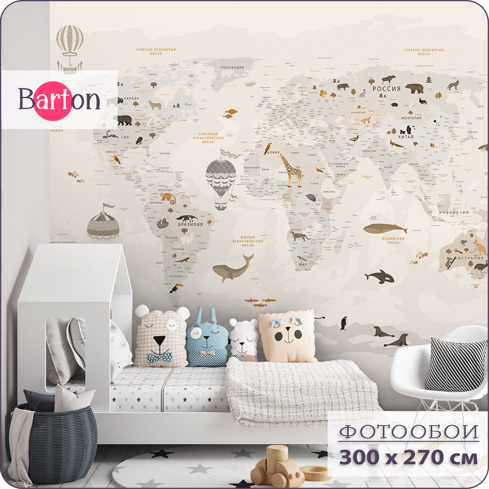 Фотообои флизелиновые 3d Bartonwall детские Карта мира 300х270 см K18503-B, Бежевый;серый;черный, K185
Фотообои флизелиновые 3d Bartonwall детские Карта мира 300х270 см K18503-B, Бежевый;серый;черный, K185