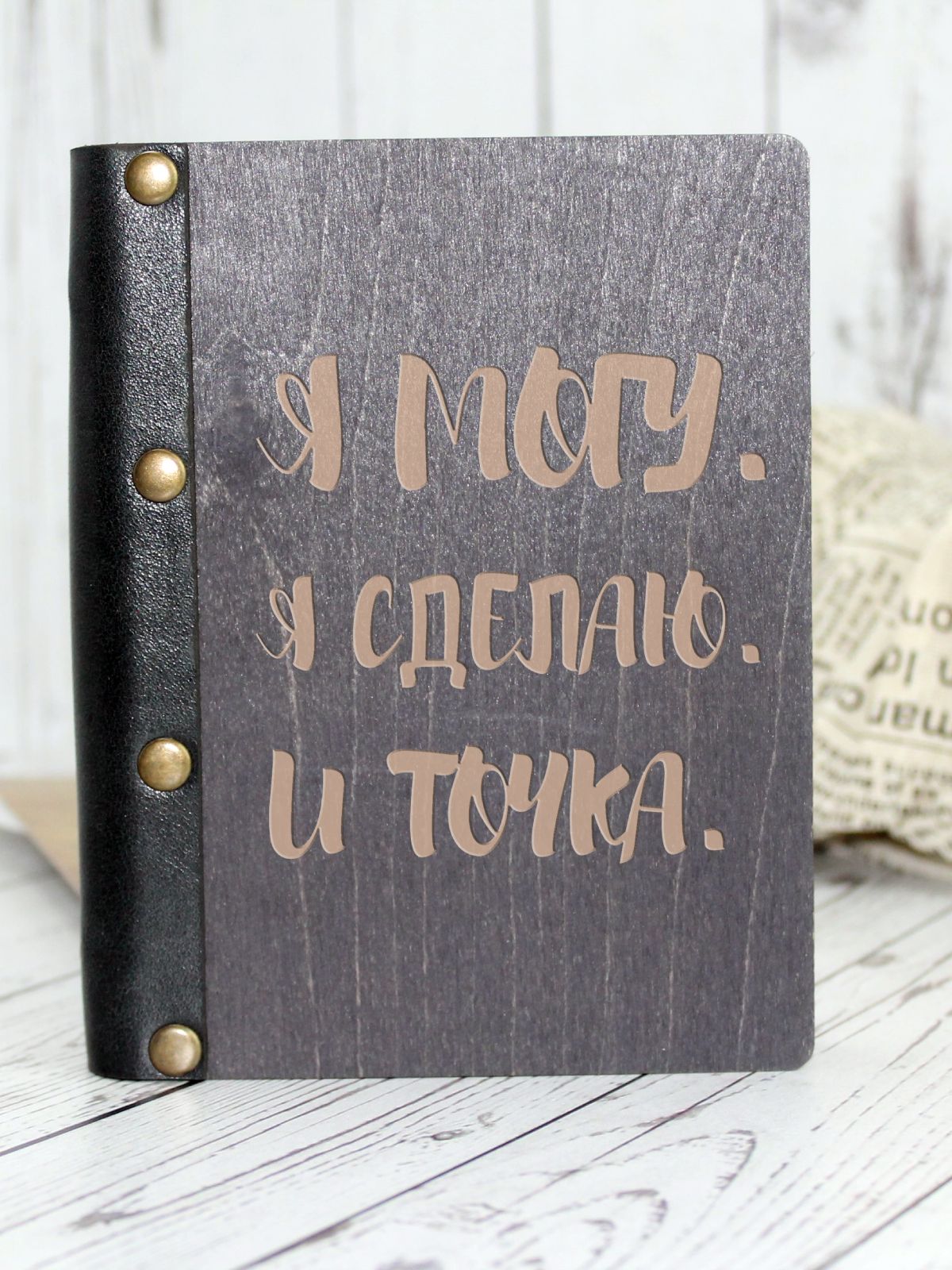 Ежедневник HappyWrapper Я могу Я сделаю И точка А6 недатированный, Я могу.Я сделаю. И точка
Ежедневник HappyWrapper Я могу Я сделаю И точка А6 недатированный, Я могу.Я сделаю. И точка