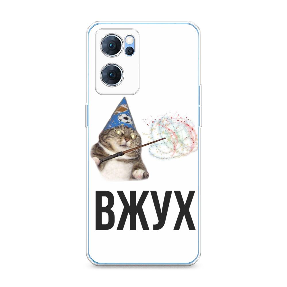 Чехол Awog на Oppo Reno 7 5G "Вжух 2", Разноцветный, 258150-9 
Чехол Awog на Oppo Reno 7 5G "Вжух 2", Разноцветный, 258150-9