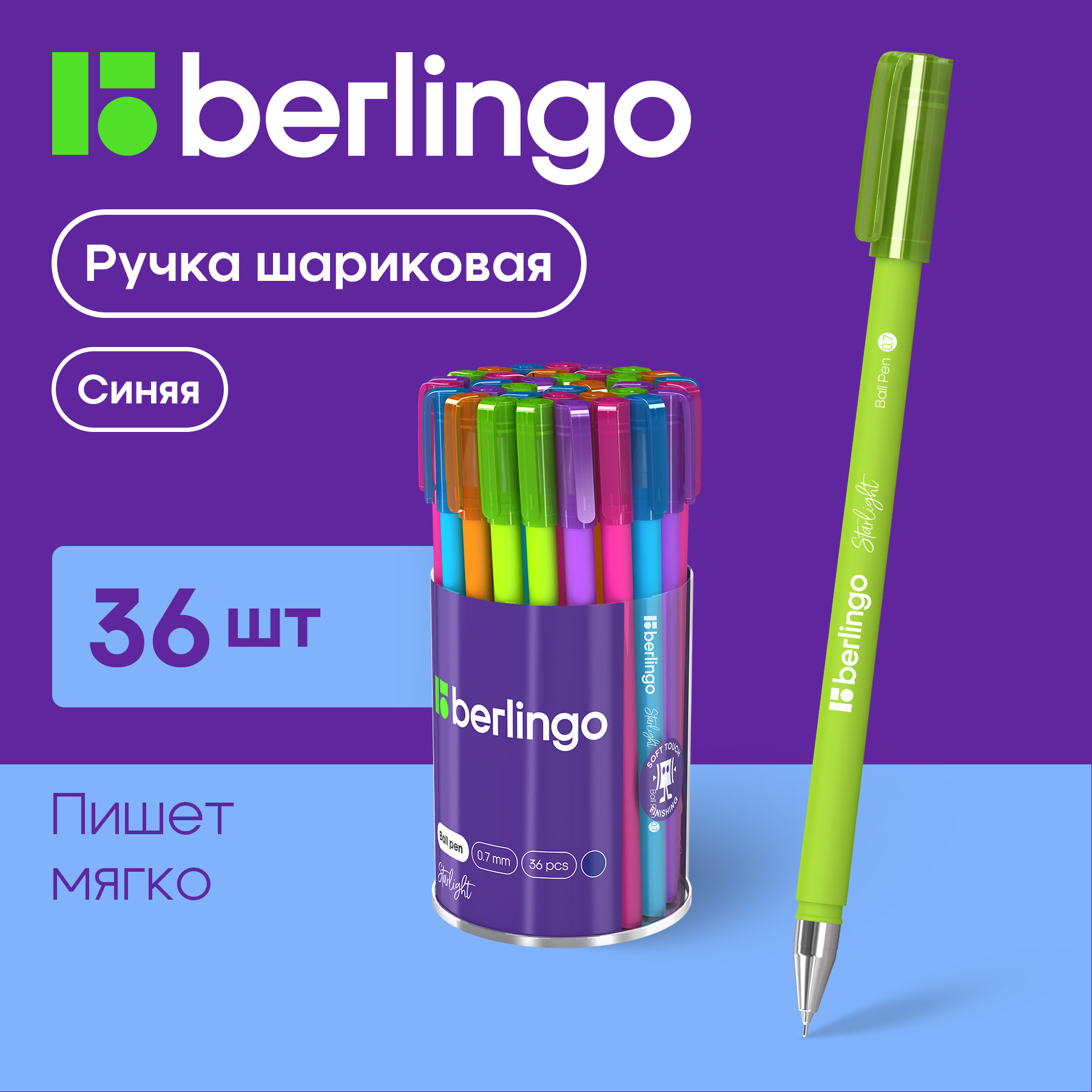 Ручки шариковые Berlingo Starlight синие, 0,7мм, прорезиненный корпус, 36 шт, Starlight
Ручки шариковые Berlingo Starlight синие, 0,7мм, прорезиненный корпус, 36 шт, Starlight
