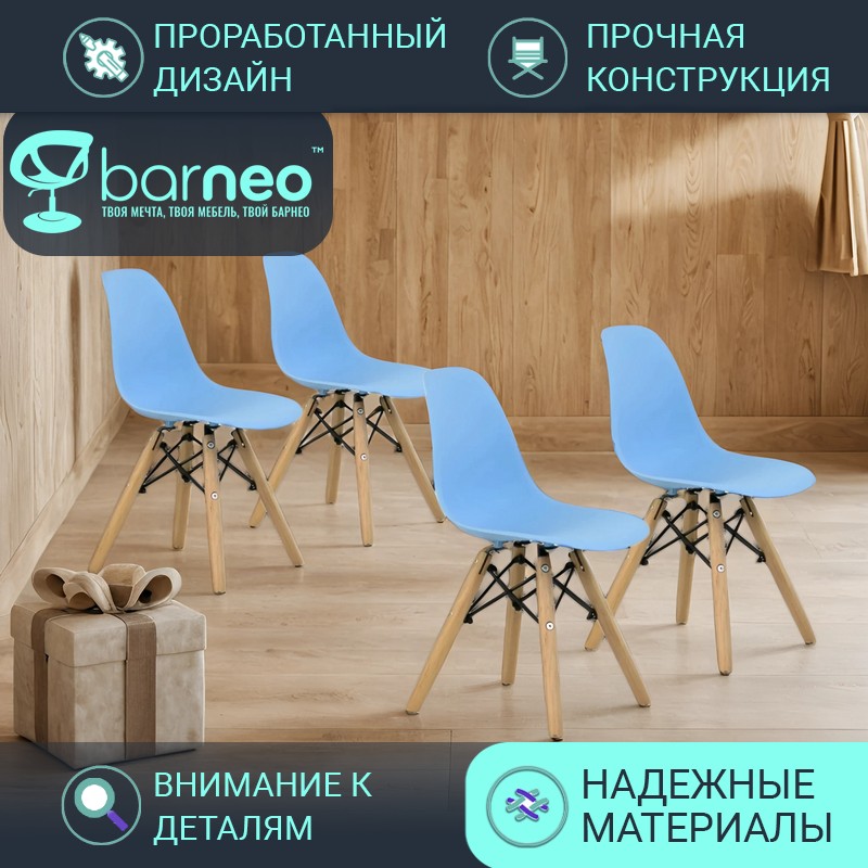 Детский стул Barneo N-1 2285V4, стул голубой, сидение пластик, ножки бук, комплект 4 шт, Barneo N-1
Детский стул Barneo N-1 2285V4, стул голубой, сидение пластик, ножки бук, комплект 4 шт, Barneo N-1