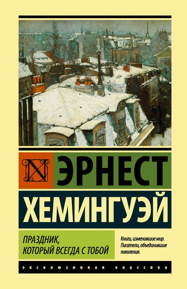 фото Книга праздник, который всегда с тобой аст