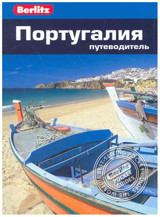 португалия 
португалия