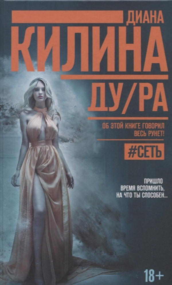 фото Книга ду ра аст