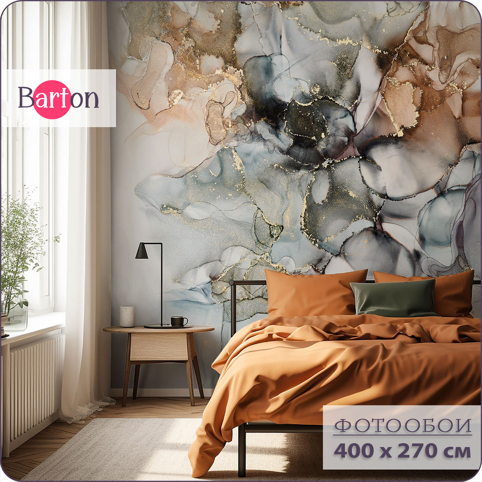 Фотообои флизелиновые 3d Bartonwall Мрамор Флюид M25804 400x270 см, Бежевый;золотистый;коричневый;разноцветный;серый, M258
Фотообои флизелиновые 3d Bartonwall Мрамор Флюид M25804 400x270 см, Бежевый;золотистый;коричневый;разноцветный;серый, M258