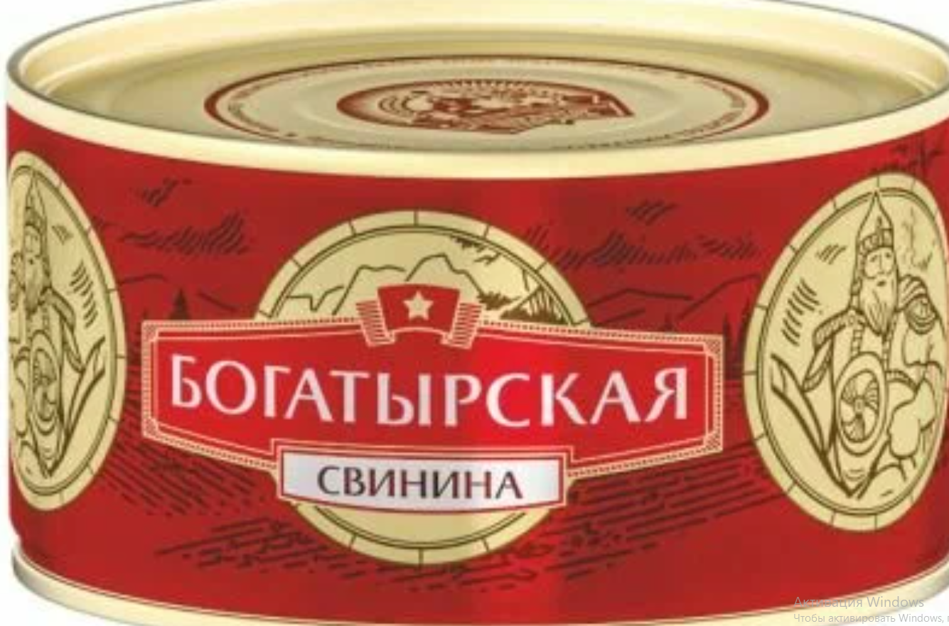 Свинина туш Богатырская "Сохраним Традиции" ТУ 325 гр 8шт, Свинина туш. Богатырская "Сохраним Традиции" ТУ 325 гр
Свинина туш Богатырская "Сохраним Традиции" ТУ 325 гр 8шт, Свинина туш. Богатырская "Сохраним Традиции" ТУ 325 гр