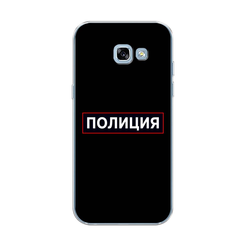 Чехол Awog на Samsung Galaxy A5 2017 / Самсунг A5 2017 "Police logo", Черный;белый;красный, 20650-5
Чехол Awog на Samsung Galaxy A5 2017 / Самсунг A5 2017 "Police logo", Черный;белый;красный, 20650-5