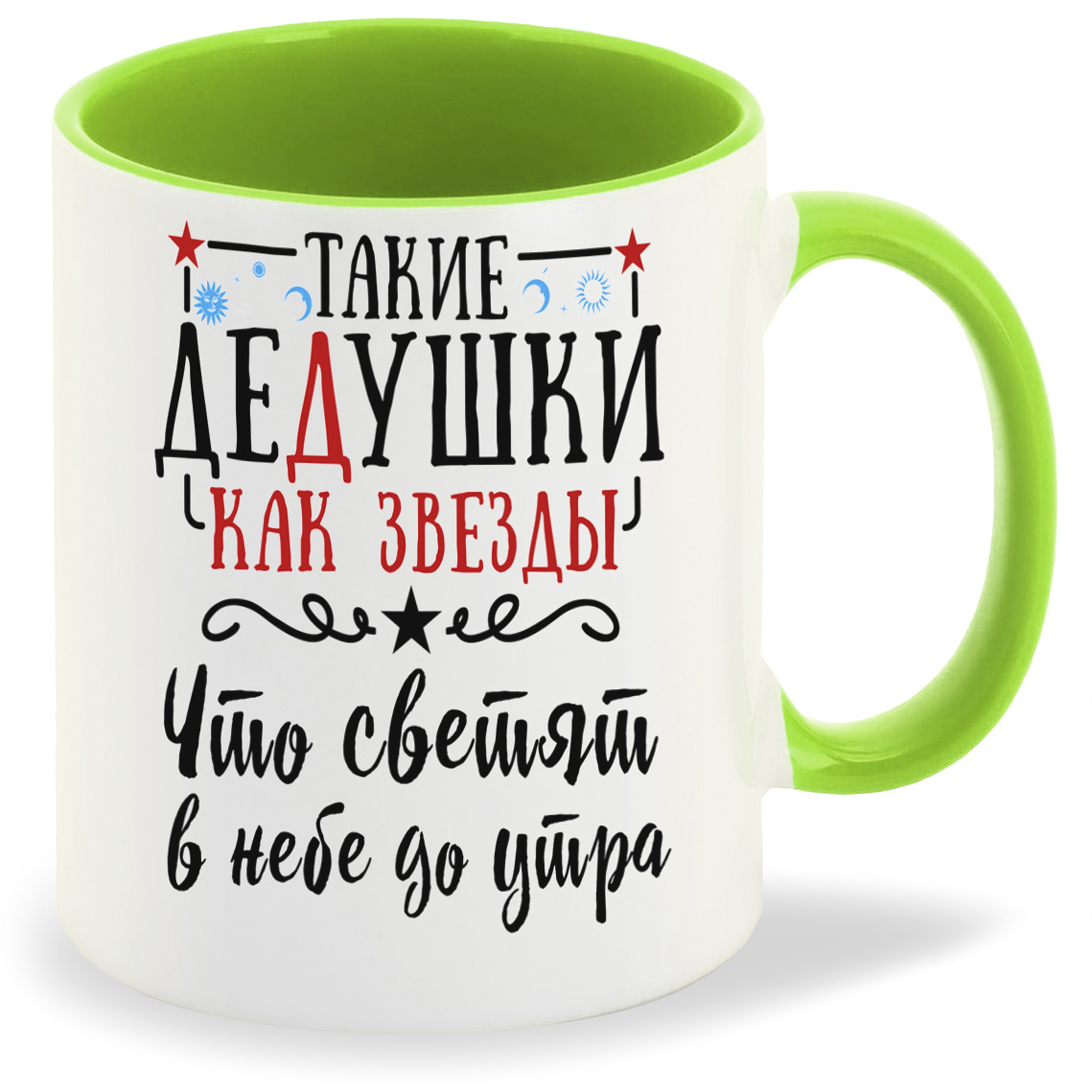 Кружка CoolPodarok Прикол Семья Такие дедушки как звезды что светят в небе до утра, Прикол Семья Такие дедушки как звезды что светят в небе до утра
Кружка CoolPodarok Прикол Семья Такие дедушки как звезды что светят в небе до утра, Прикол Семья Такие дедушки как звезды что светят в небе до утра