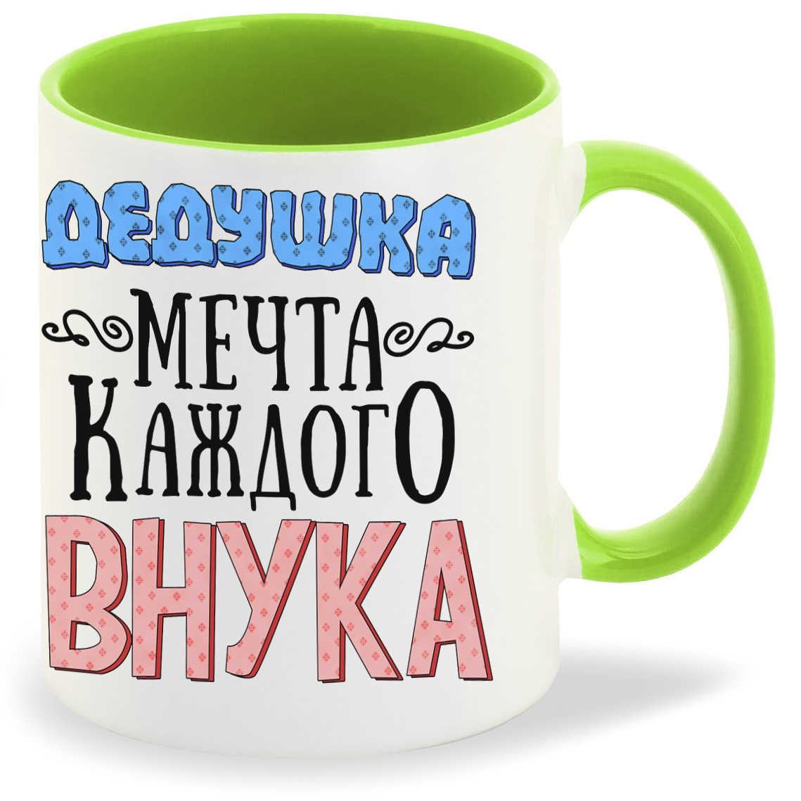 Кружка CoolPodarok Прикол Семья Дедушка мечта каждого внука, Прикол Семья Дедушка мечта каждого внука
Кружка CoolPodarok Прикол Семья Дедушка мечта каждого внука, Прикол Семья Дедушка мечта каждого внука