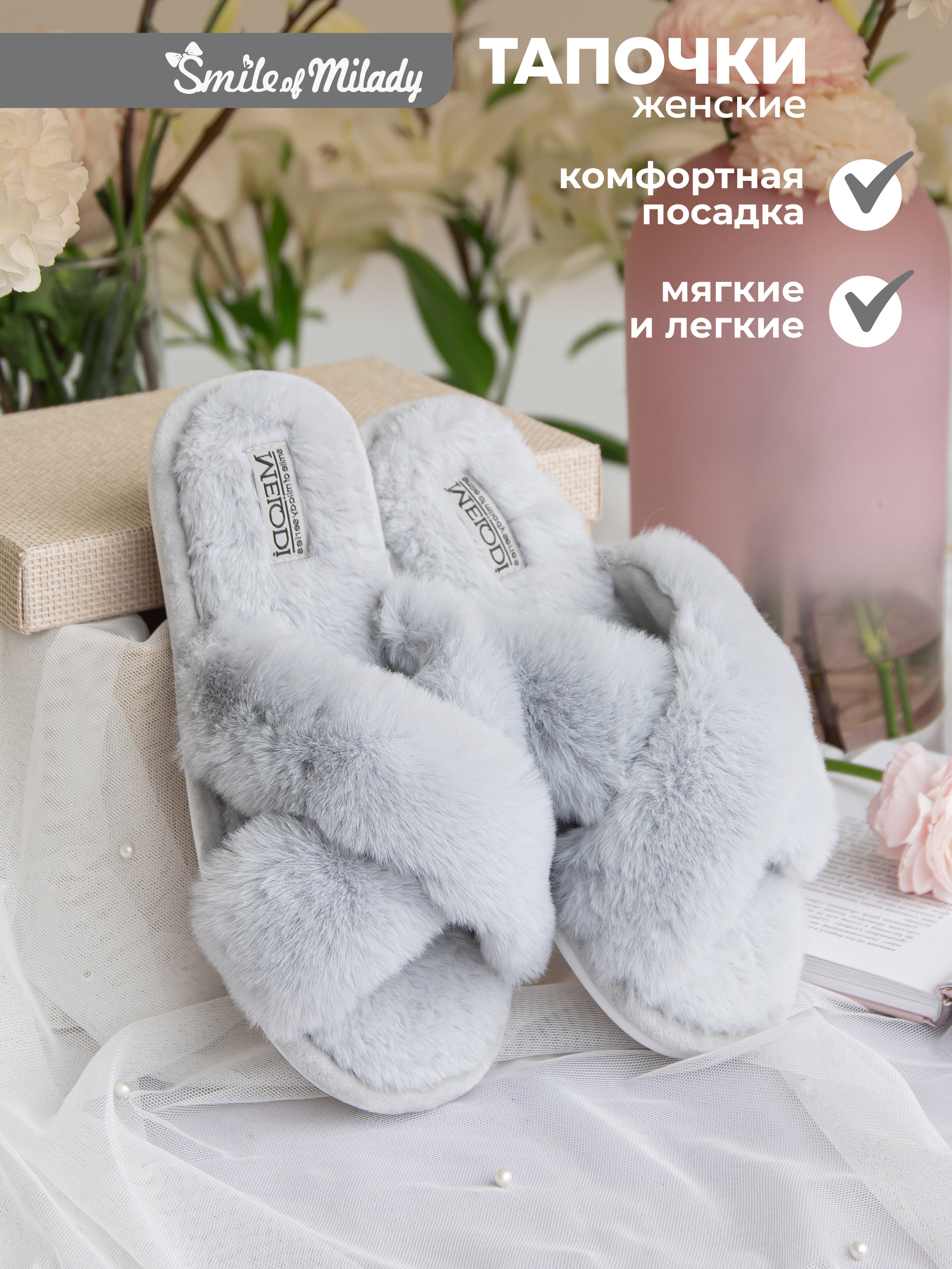 Тапочки женские Smile of Milady 352-165 отк серые 36-37 RU, Серый, 352-165 отк
Тапочки женские Smile of Milady 352-165 отк серые 36-37 RU, Серый, 352-165 отк