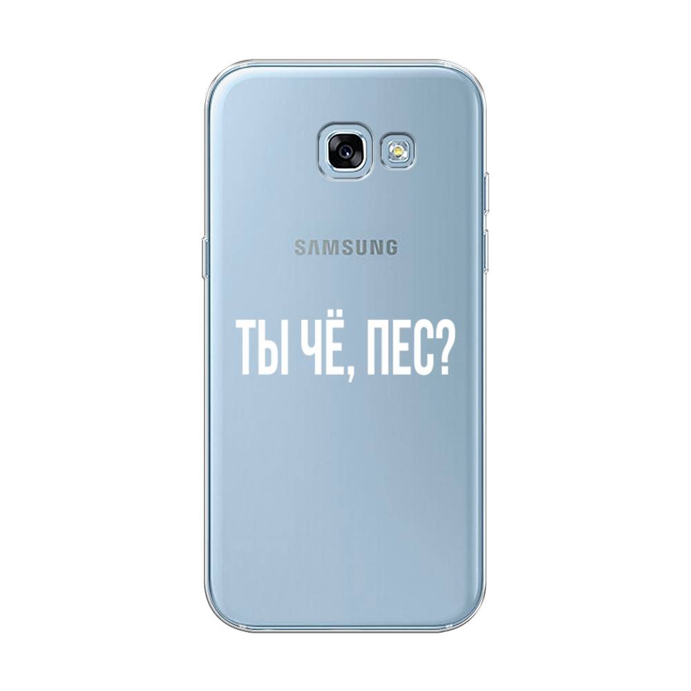Чехол Awog на Samsung Galaxy A5 2017 / Самсунг A5 2017 "Ты чё, пес", Прозрачный, 20650-6
Чехол Awog на Samsung Galaxy A5 2017 / Самсунг A5 2017 "Ты чё, пес", Прозрачный, 20650-6