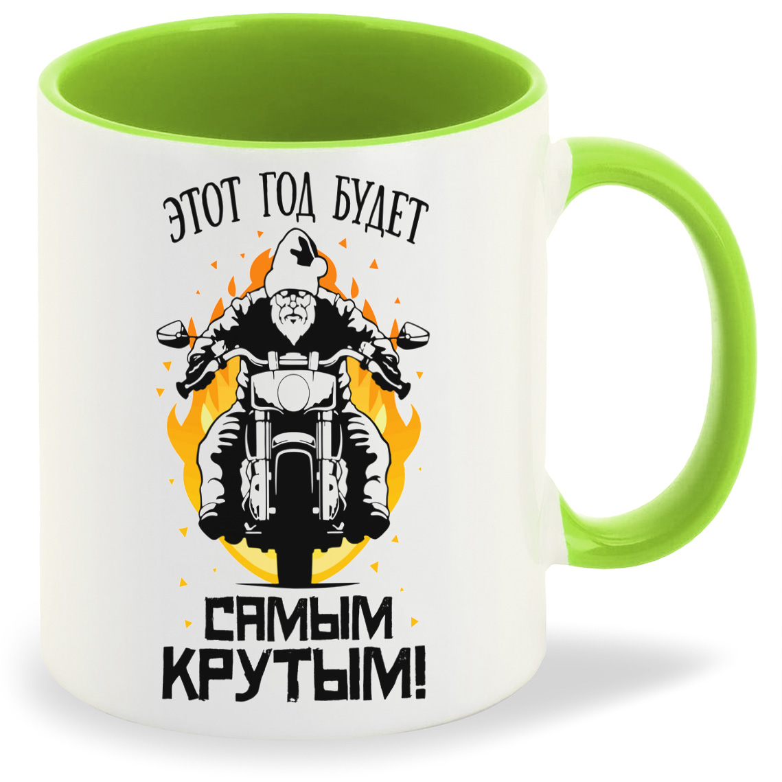 Кружка CoolPodarok Прикол Дед Мороз Этот год будет самым крутым, Прикол Дед Мороз Этот год будет самым крутым
Кружка CoolPodarok Прикол Дед Мороз Этот год будет самым крутым, Прикол Дед Мороз Этот год будет самым крутым