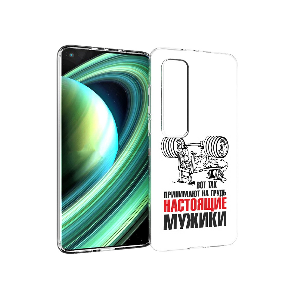Чехол MyPads Tocco для Xiaomi Mi 10 Ultra бодибилдинг для мужиков (PT156404.264.233), Прозрачный, Tocco
Чехол MyPads Tocco для Xiaomi Mi 10 Ultra бодибилдинг для мужиков (PT156404.264.233), Прозрачный, Tocco