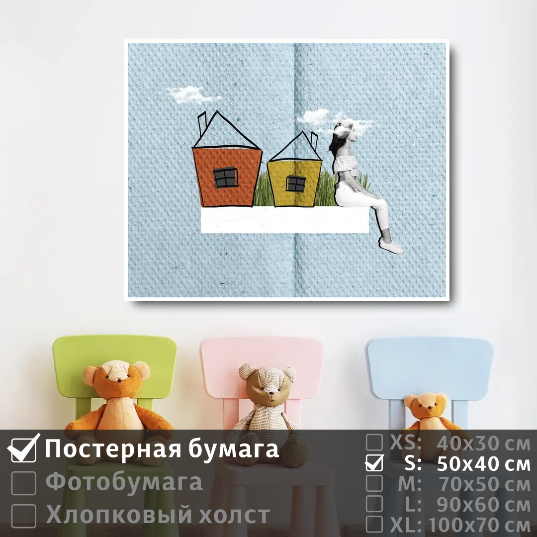 Постер на стену ПолиЦентр Детский рисунок в стиле арт 50х40 см, ДетскийРисунокВСтилеАрт
Постер на стену ПолиЦентр Детский рисунок в стиле арт 50х40 см, ДетскийРисунокВСтилеАрт