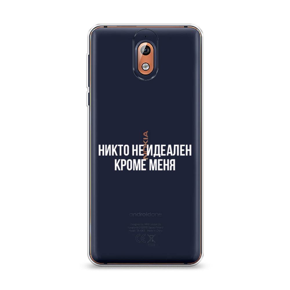 Чехол Awog на Nokia 3.1 / Нокиа 3.1 "Никто не идеален кроме меня", Серый;прозрачный;белый, 121650-6
Чехол Awog на Nokia 3.1 / Нокиа 3.1 "Никто не идеален кроме меня", Серый;прозрачный;белый, 121650-6
