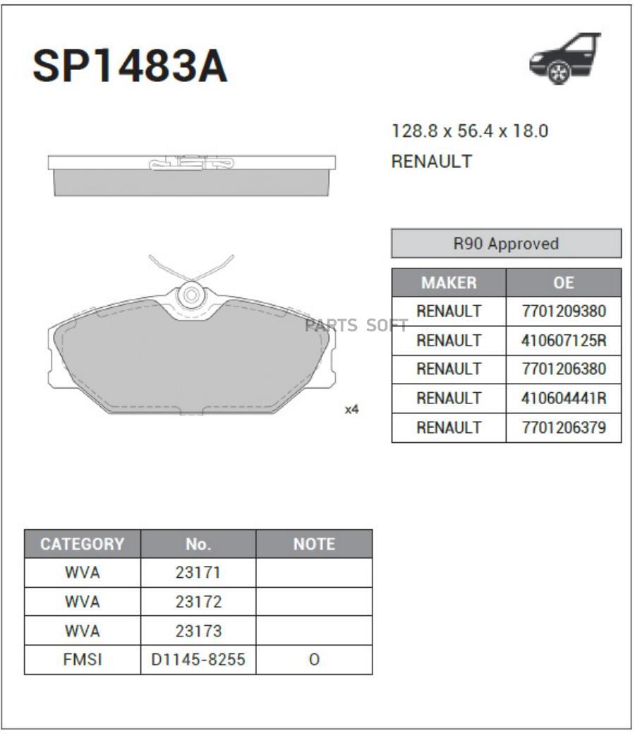 Колодки дисковые передние \ Renault Laguna 1.9DCi/Megane 1.8i/1.9DCi 99-02 HI-Q SP1483A, SP1483A
Колодки дисковые передние \ Renault Laguna 1.9DCi/Megane 1.8i/1.9DCi 99-02 HI-Q SP1483A, SP1483A