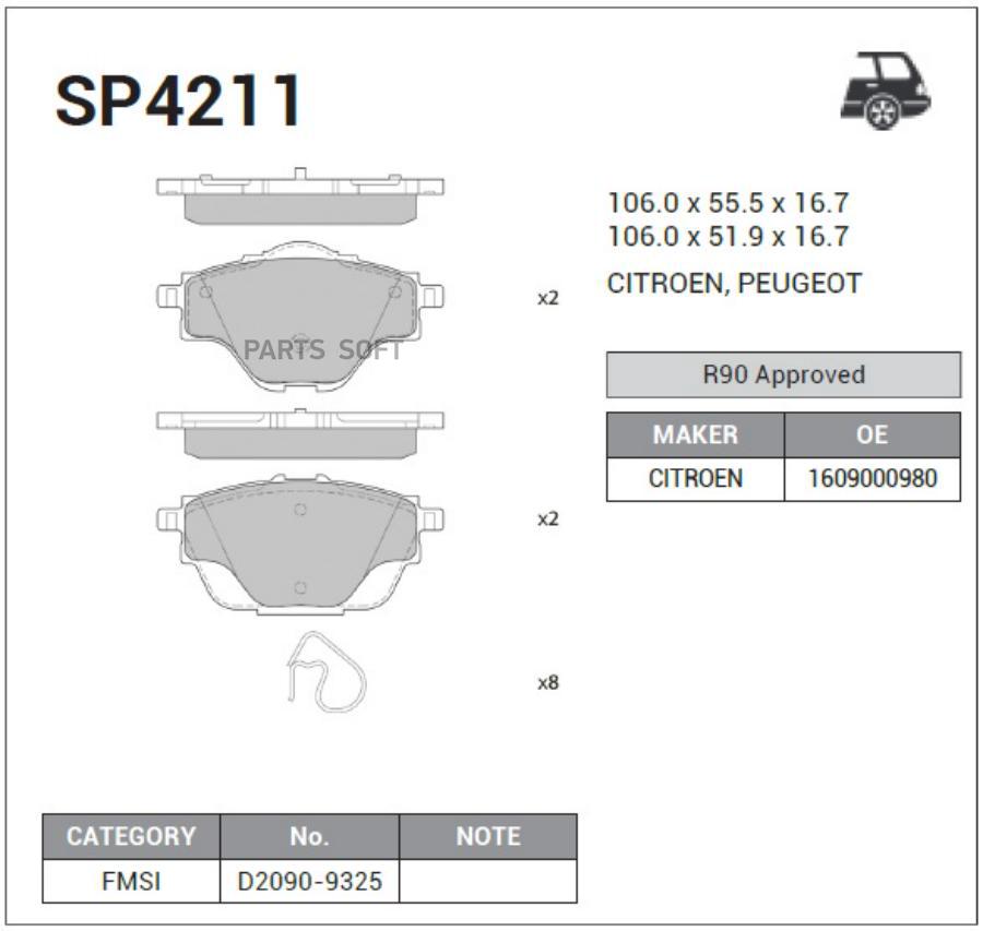 Колодки дисковые задние \ Citroen C4 Picasso, Peugeot 308 1.6/2.0i/HDi 13> HI-Q SP4211, SP4211
Колодки дисковые задние \ Citroen C4 Picasso, Peugeot 308 1.6/2.0i/HDi 13> HI-Q SP4211, SP4211
