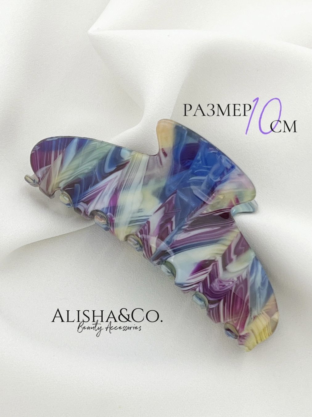 Заколка-краб женская Alisha&Co. INDIGO голубая/фиолетовая, 1 шт, Разноцветный, INDIGO
Заколка-краб женская Alisha&Co. INDIGO голубая/фиолетовая, 1 шт, Разноцветный, INDIGO