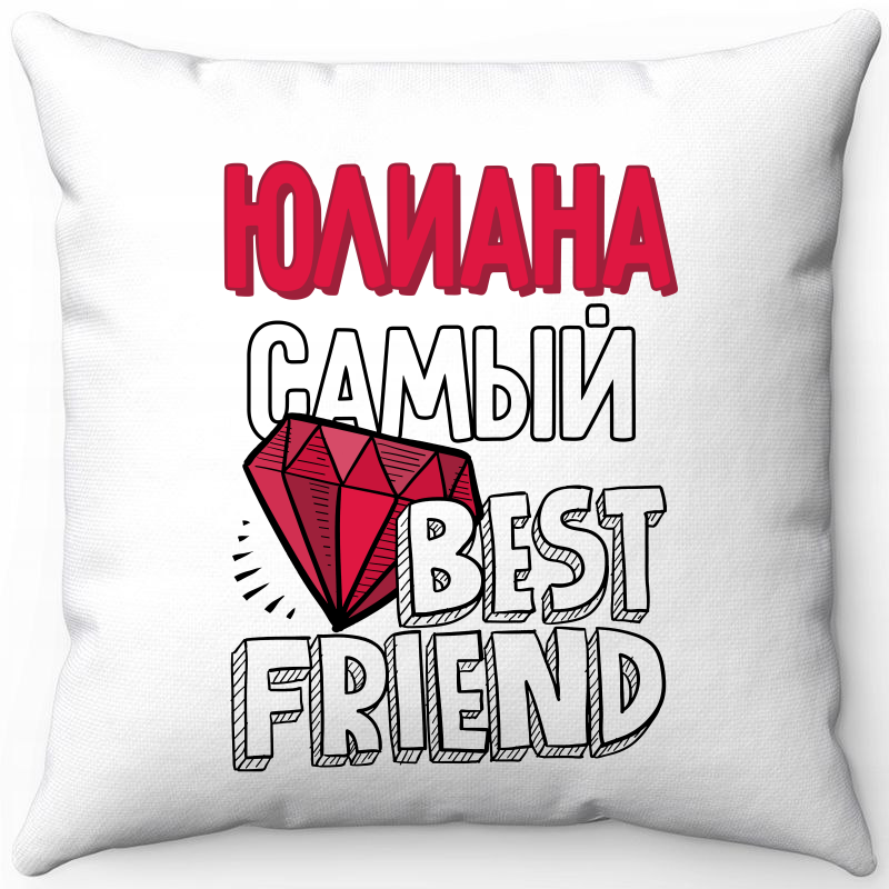 Подушка декоративная Море Маек Белая 40х40, юлиана самый best friends, Белый, Белая 40х40
Подушка декоративная Море Маек Белая 40х40, юлиана самый best friends, Белый, Белая 40х40