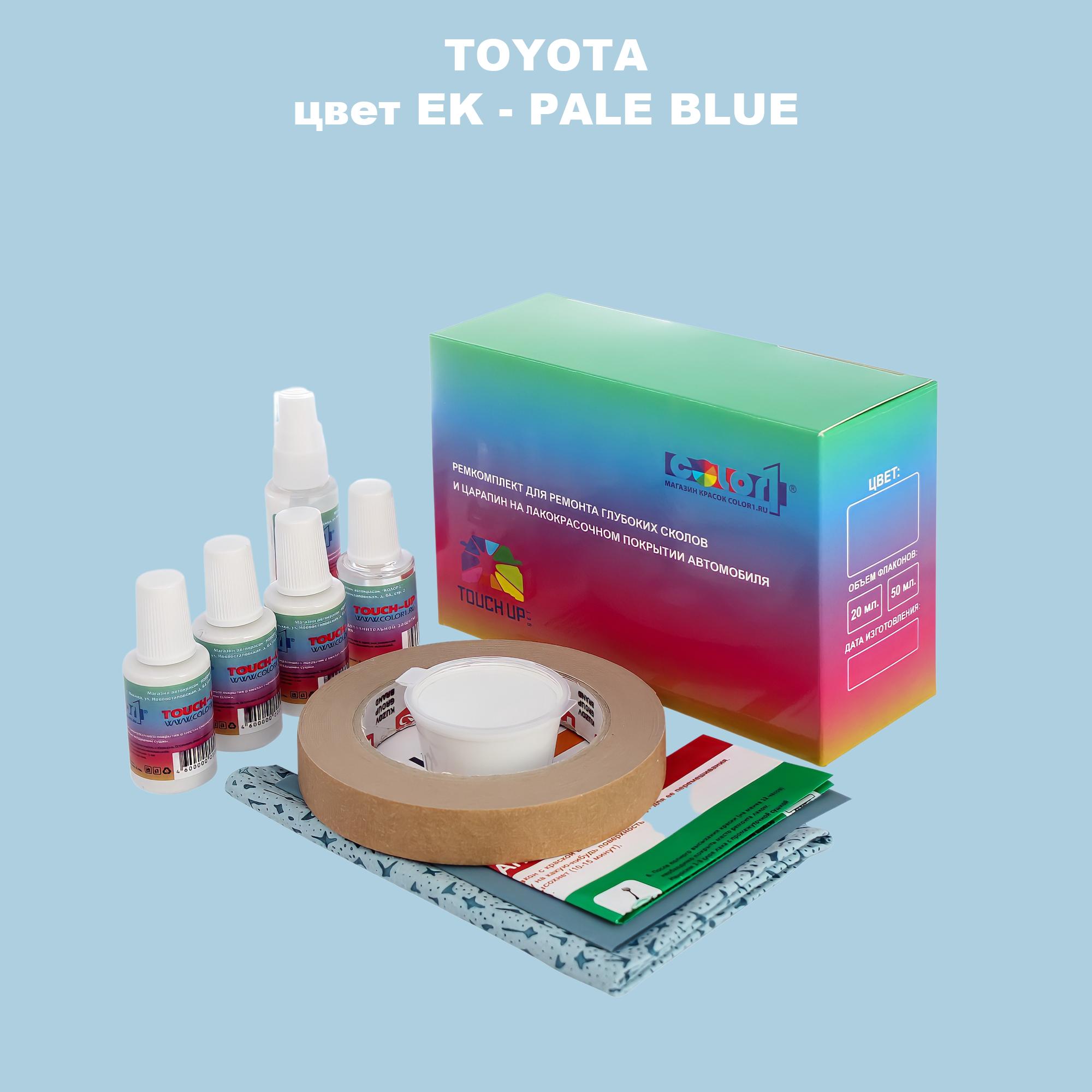 Ремкомплект для ремонта сколов и царапин COLOR1 для TOYOTA, цвет EK - PALE BLUE, Бесцветный
Ремкомплект для ремонта сколов и царапин COLOR1 для TOYOTA, цвет EK - PALE BLUE, Бесцветный