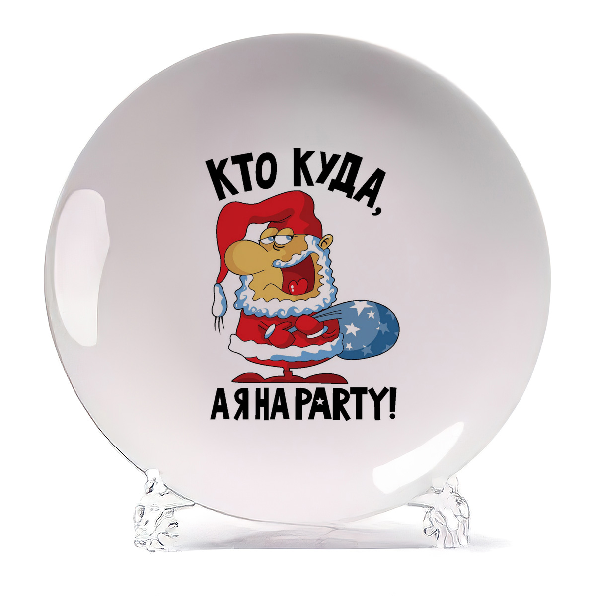 Тарелка CoolPodarok Кто куда а я на party новый год, Кто куда а я на party новый год
Тарелка CoolPodarok Кто куда а я на party новый год, Кто куда а я на party новый год