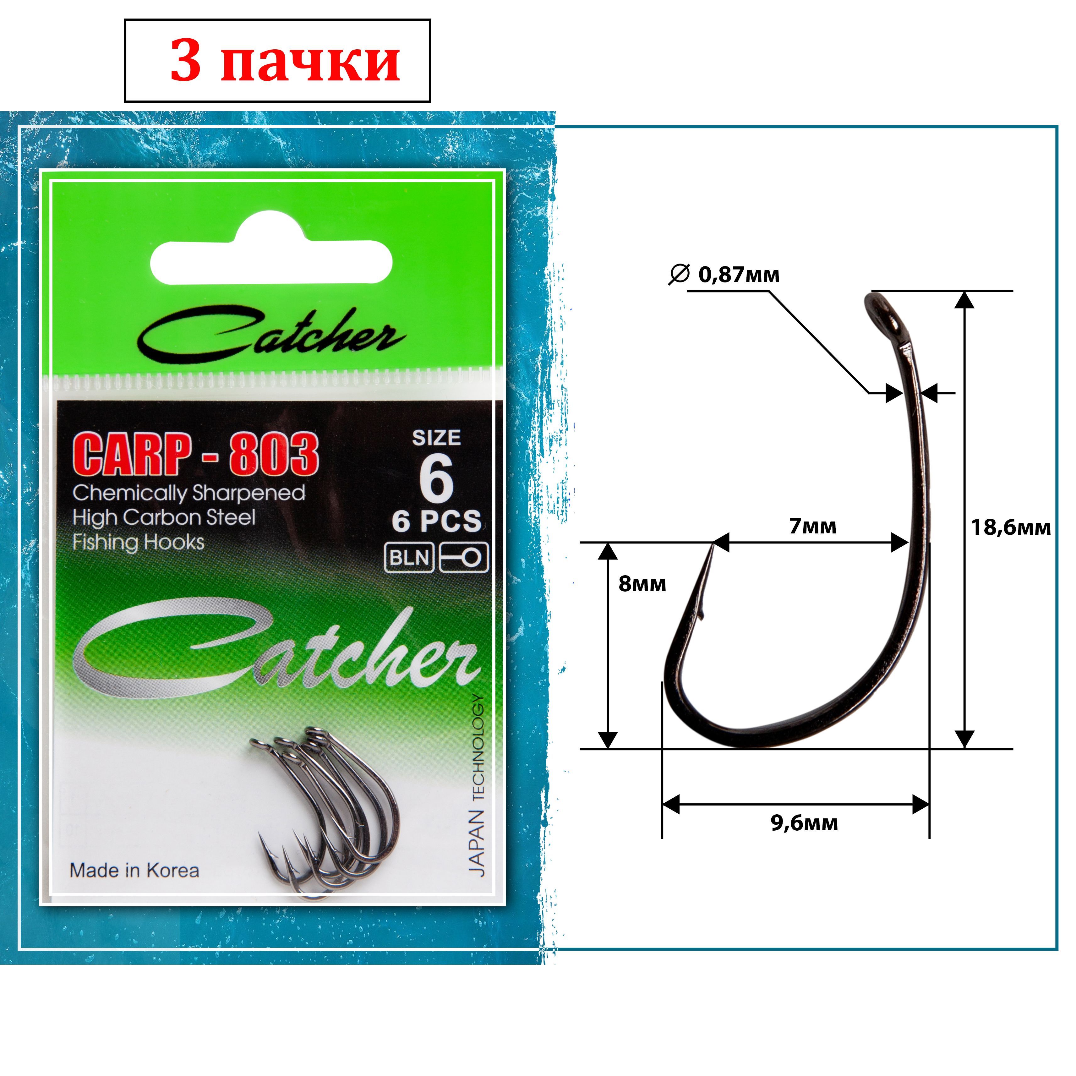 Одинарные крючки Catcher Curve Shank №6 BN, с колечком, прямое острие, с бородкой, Черный, CARP
Одинарные крючки Catcher Curve Shank №6 BN, с колечком, прямое острие, с бородкой, Черный, CARP