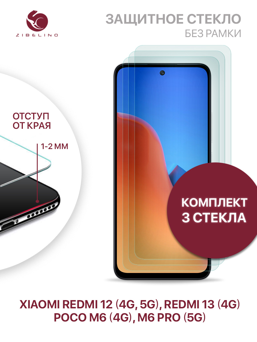 Стекло для Xiaomi Redmi 12 4G 5G, Xiaomi Redmi 13 4G, Poco M6 4G, Poco M6 Pro 5G без рамки, ZTG-XIA-RDM-12
Стекло для Xiaomi Redmi 12 4G 5G, Xiaomi Redmi 13 4G, Poco M6 4G, Poco M6 Pro 5G без рамки, ZTG-XIA-RDM-12