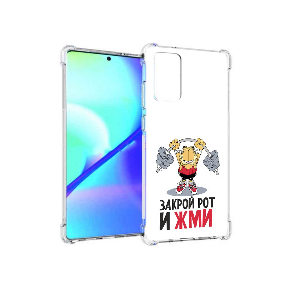 Чехол MyPads Tocco для Samsung Galaxy Note 20 Закрой рот и жми (PT152536.527.83), Прозрачный, Tocco
Чехол MyPads Tocco для Samsung Galaxy Note 20 Закрой рот и жми (PT152536.527.83), Прозрачный, Tocco
